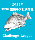 2025N9񓰉Y`k`W[O