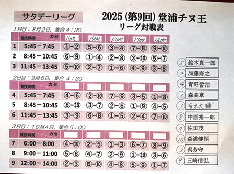 2025 9 Y`kT^f[[O
