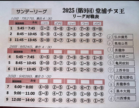 2025 9 Y`kTf[[O